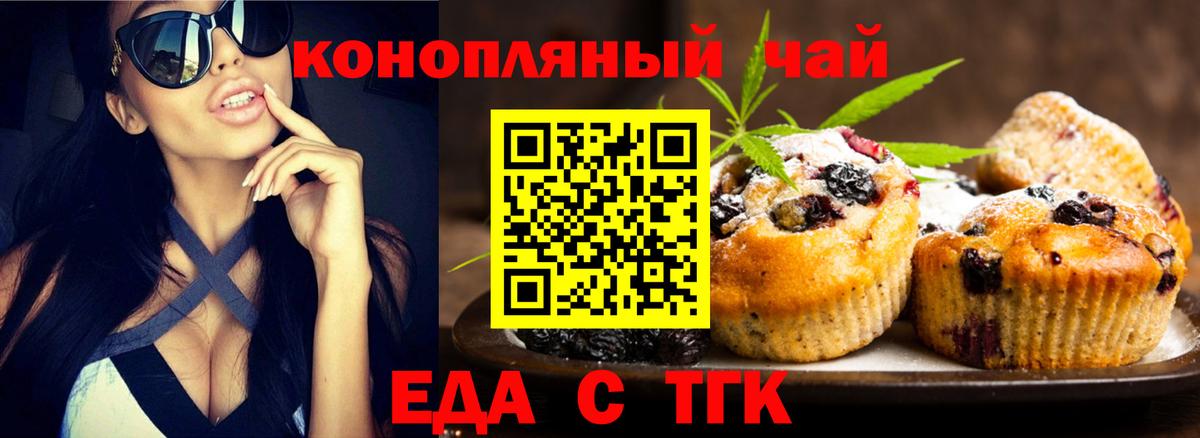 Рузаевка  Cannafood конопля  Вход с VPN 