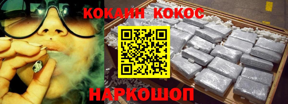 Рузаевка  Кокаин Эквадор  Вход с VPN  КОКАИН 97% 