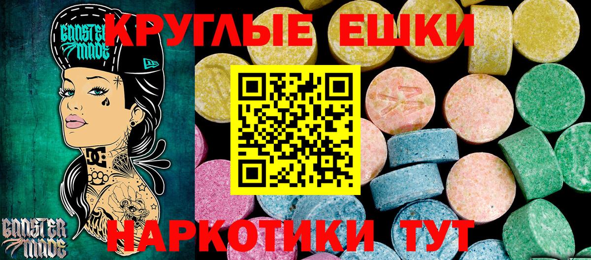 Экстази 280мг Рузаевка