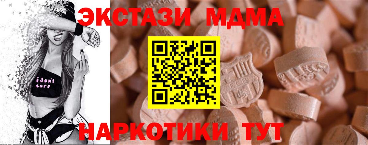 ЭКСТАЗИ 280 MDMA  Вход с VPN  Рузаевка  ЭКСТАЗИ  Ecstasy 250 мг 