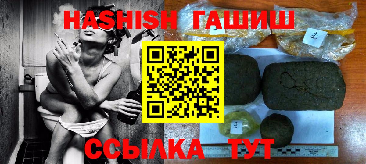 Рузаевка  Гашиш Premium  ГАШИШ Изолятор  Вход с VPN 