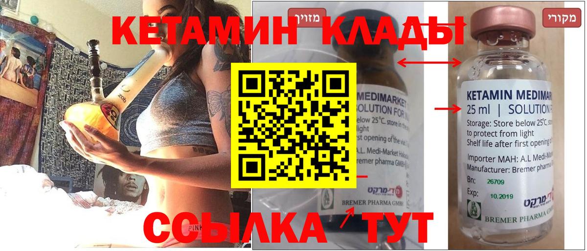 КЕТАМИН VHQ Рузаевка
