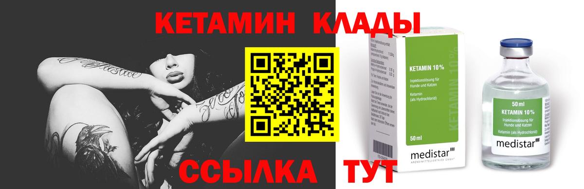 Рузаевка  Кетамин ketamine  Кетамин ketamine  Вход с VPN 