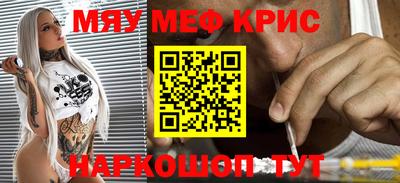 мефедрон мука Рязань