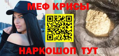 мефедрон мука Рязань