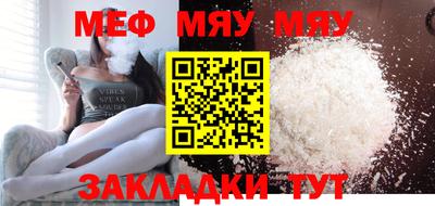 мефедрон мука Рязань