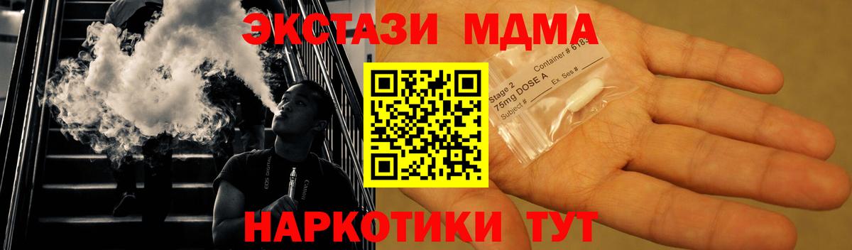 MDMA молли  MDMA  Рузаевка  Вход с VPN 