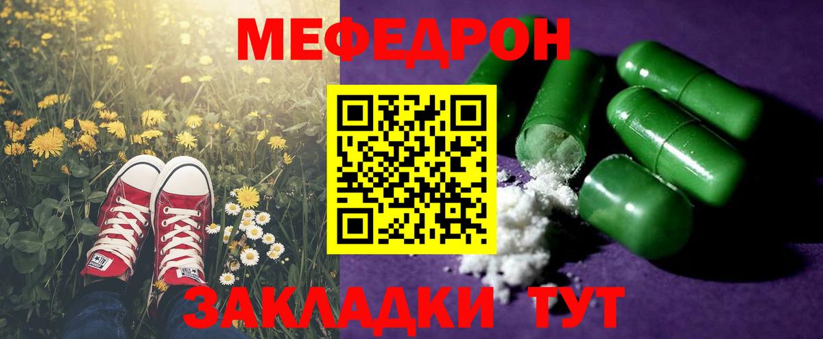 МЕФ  Мефедрон 4 MMC  Вход с VPN  Мефедрон mephedrone  Рузаевка 