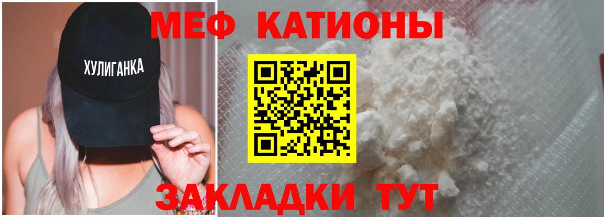 Меф мяу мяу кристаллы Рузаевка