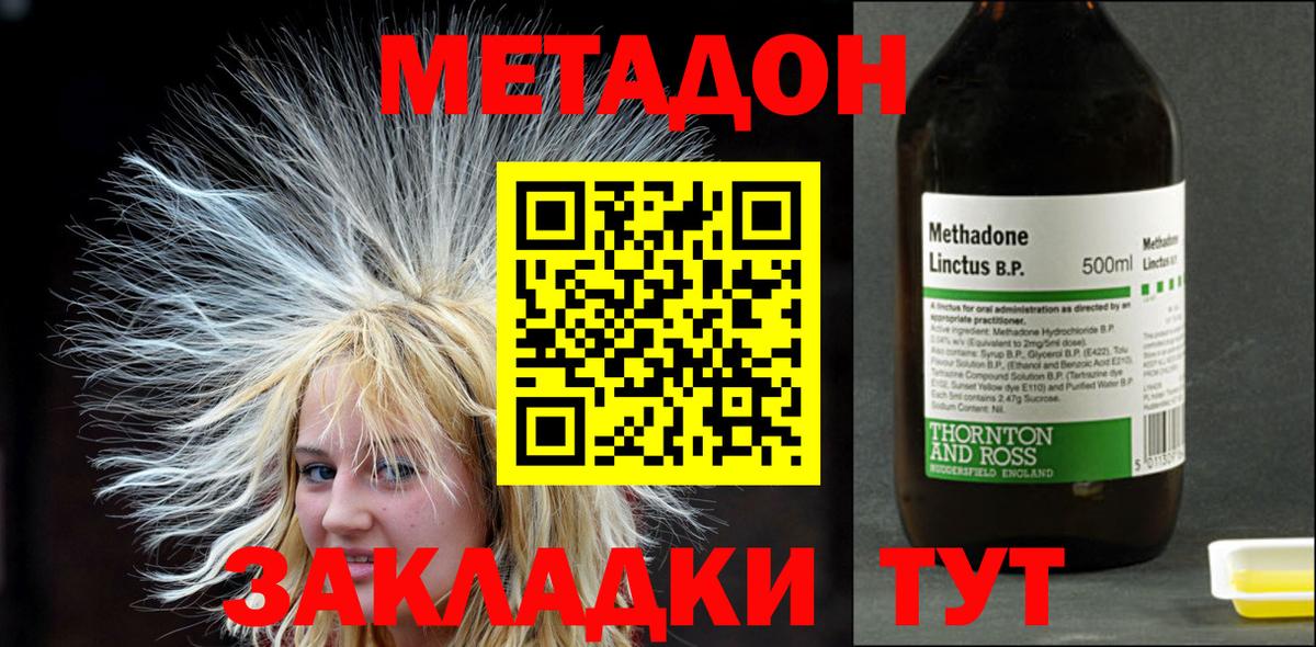 Метадон VHQ  Вход с VPN  Метадон methadone  Рузаевка 