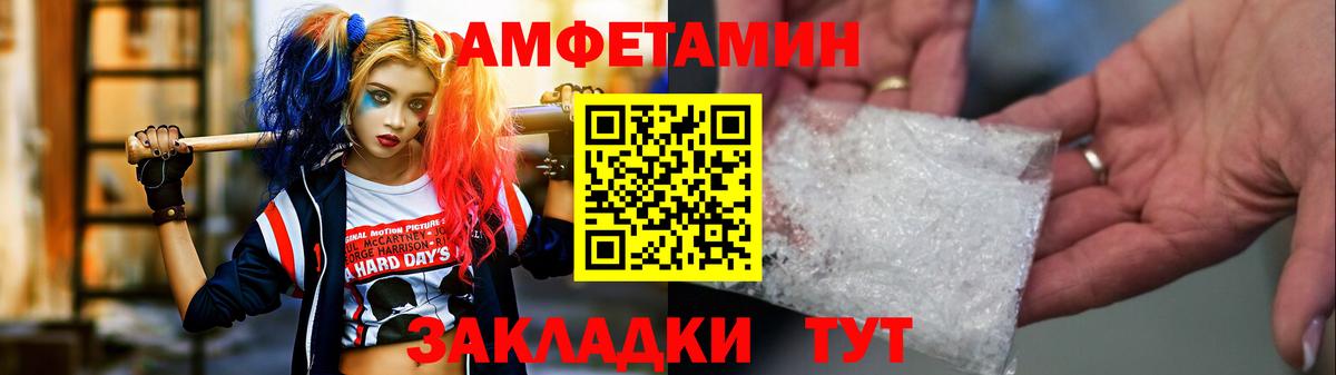 МЕТАМФЕТАМИН  Первитин винт  Первитин винт  Вход с VPN  Рузаевка 