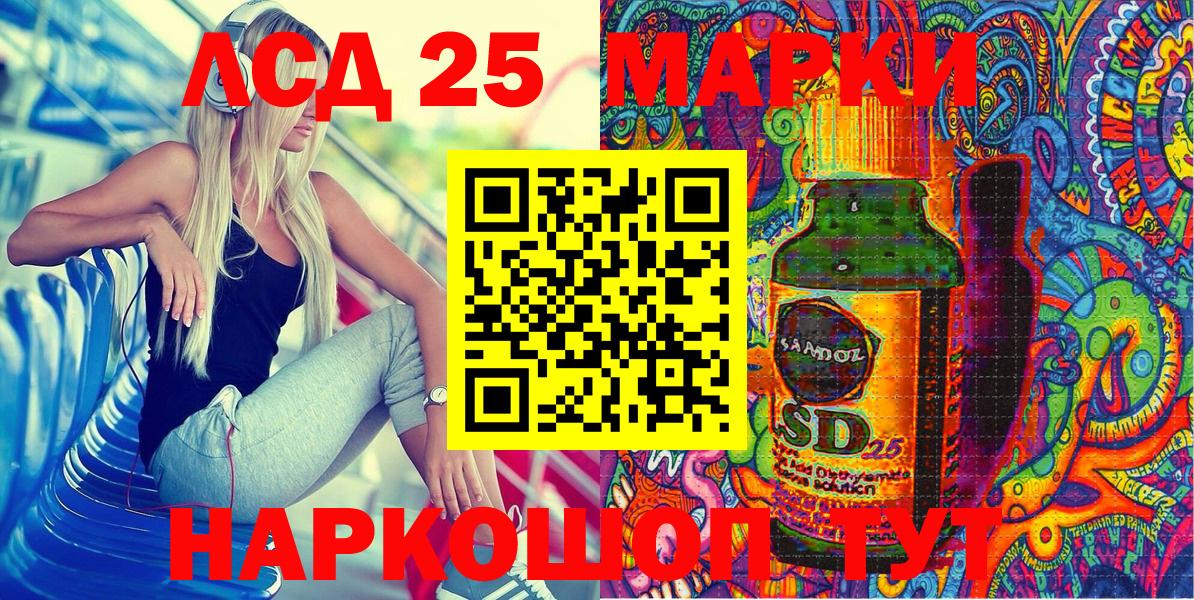 Наркотические марки 1500мкг Рузаевка