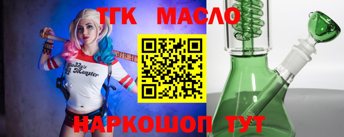 ТГК вейп с тгк Рузаевка